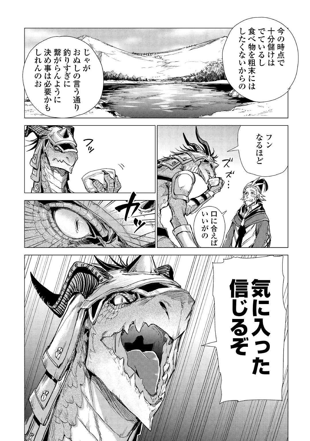 JIISAMA GA IKU - raw - Chapter 18 - https://jpdd.ccdd.to/JPDD/jiisamagaiku/107632/eeivq35q03t.jpg
