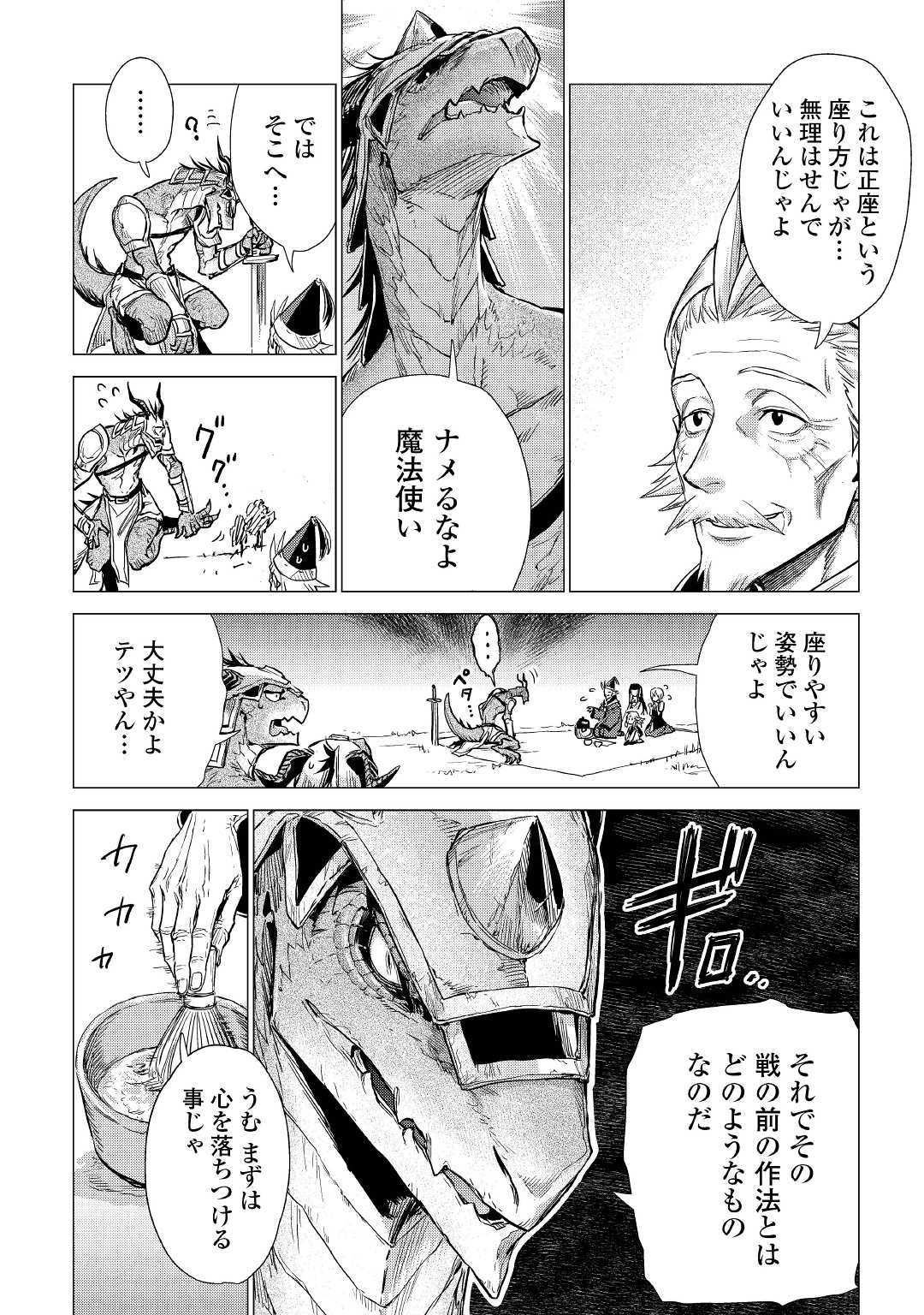 JIISAMA GA IKU - raw - Chapter 18 - https://jpdd.ccdd.to/JPDD/jiisamagaiku/107632/el35ltxab1p.jpg