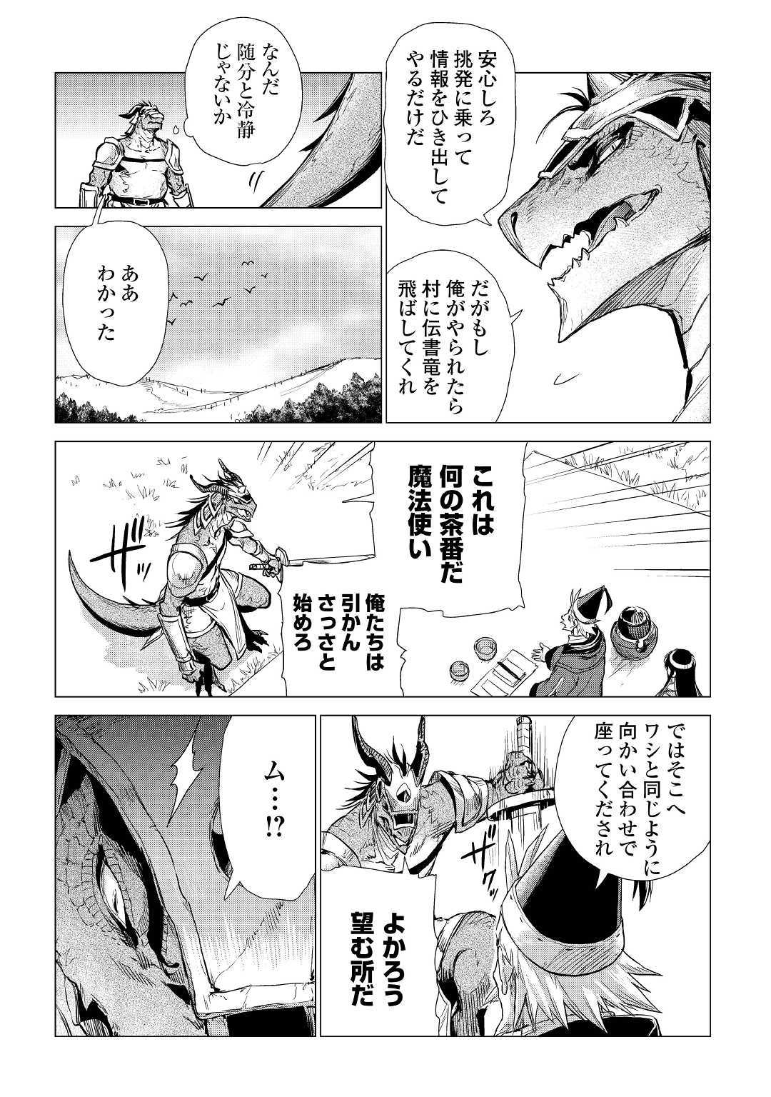 JIISAMA GA IKU - raw - Chapter 18 - https://jpdd.ccdd.to/JPDD/jiisamagaiku/107632/hozobvqmyq2.jpg