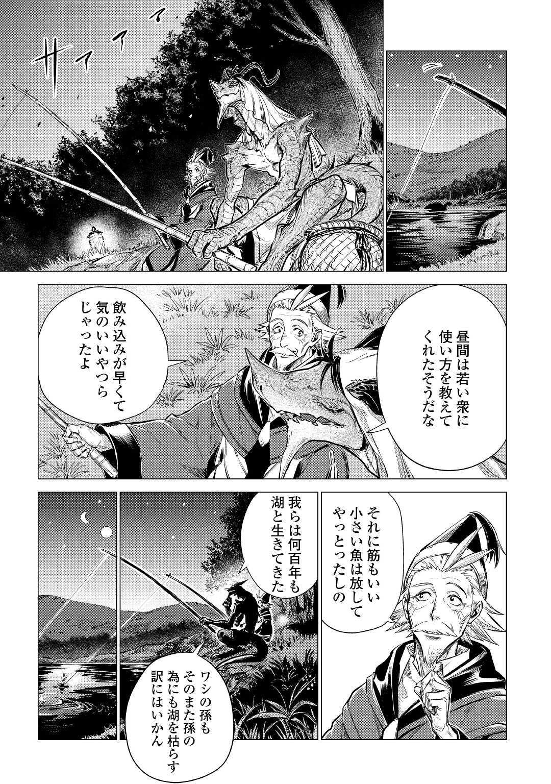 JIISAMA GA IKU - raw - Chapter 18 - https://jpdd.ccdd.to/JPDD/jiisamagaiku/107632/iipcquqze0e.jpg
