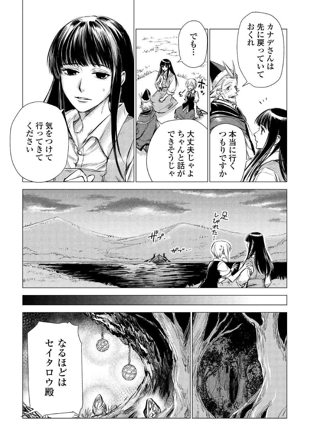 JIISAMA GA IKU - raw - Chapter 18 - https://jpdd.ccdd.to/JPDD/jiisamagaiku/107632/imc2uzzadcn.jpg
