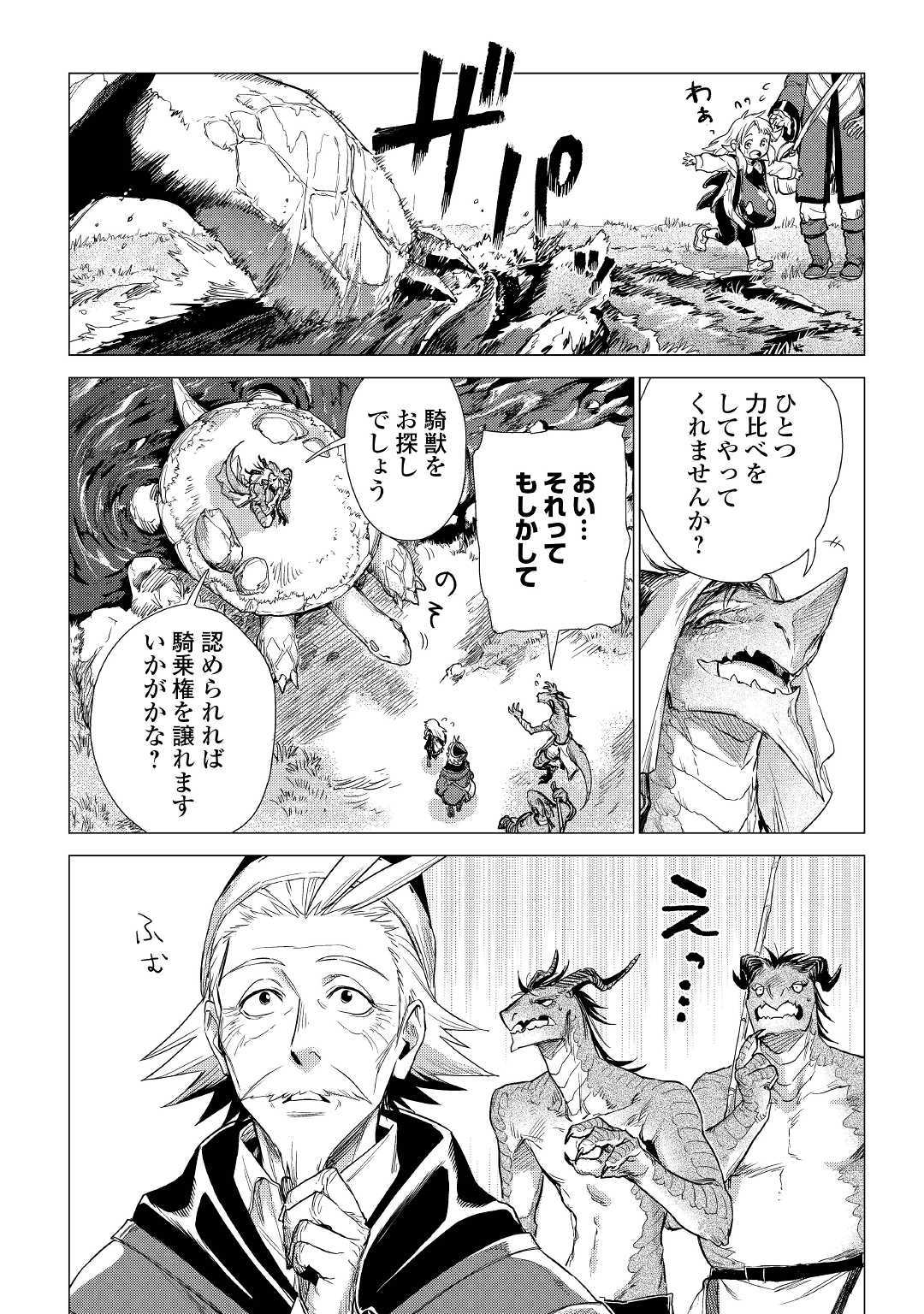 JIISAMA GA IKU - raw - Chapter 18 - https://jpdd.ccdd.to/JPDD/jiisamagaiku/107632/nwgco1ypvr3.jpg
