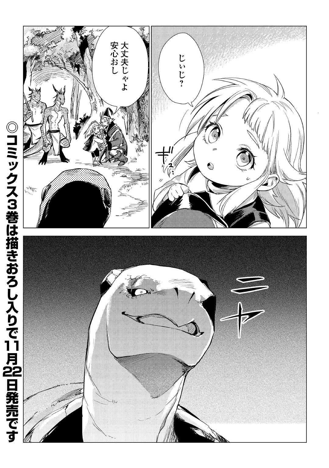 JIISAMA GA IKU - raw - Chapter 18 - https://jpdd.ccdd.to/JPDD/jiisamagaiku/107632/odm4ph4knj2.jpg