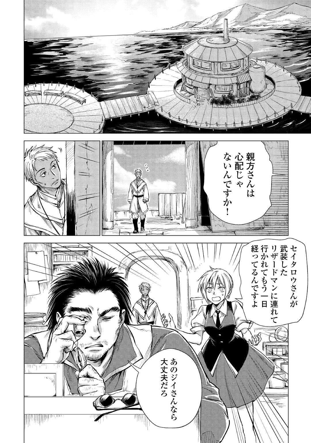 JIISAMA GA IKU - raw - Chapter 18 - https://jpdd.ccdd.to/JPDD/jiisamagaiku/107632/oesij102cbr.jpg