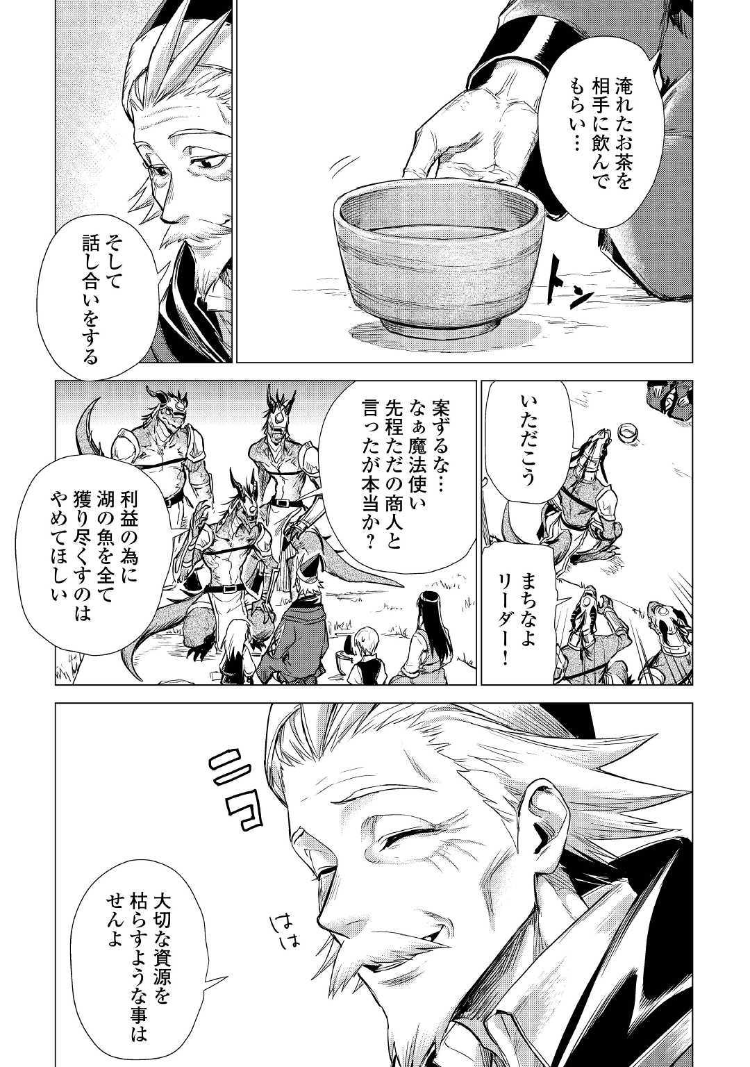 JIISAMA GA IKU - raw - Chapter 18 - https://jpdd.ccdd.to/JPDD/jiisamagaiku/107632/plthyzrv45j.jpg