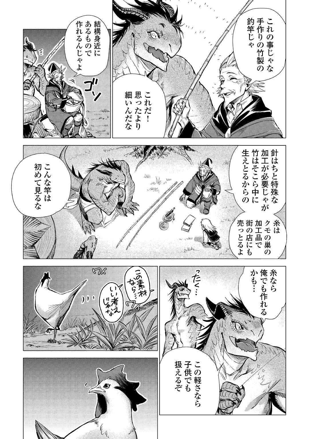 JIISAMA GA IKU - raw - Chapter 18 - https://jpdd.ccdd.to/JPDD/jiisamagaiku/107632/q0fa5zz2sjg.jpg
