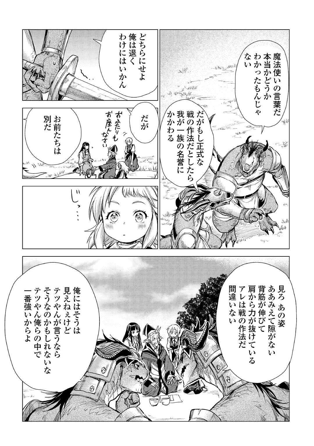 JIISAMA GA IKU - raw - Chapter 18 - https://jpdd.ccdd.to/JPDD/jiisamagaiku/107632/syhmkofd0fb.jpg