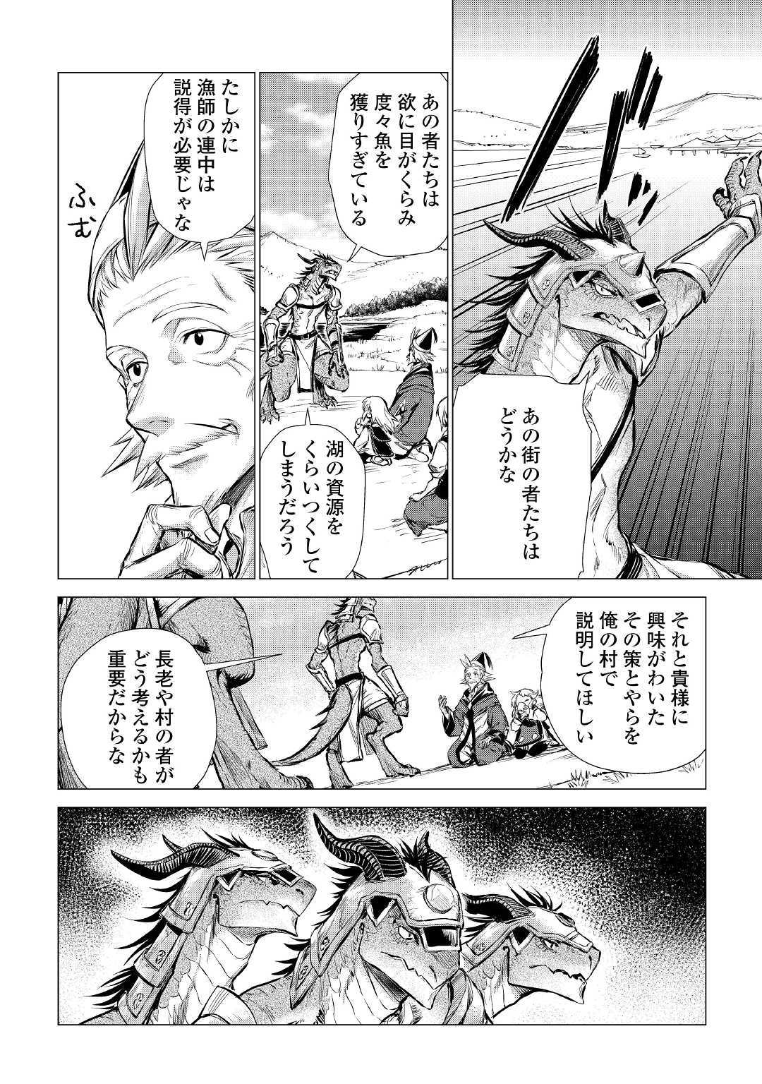 JIISAMA GA IKU - raw - Chapter 18 - https://jpdd.ccdd.to/JPDD/jiisamagaiku/107632/tkouxwz21hg.jpg