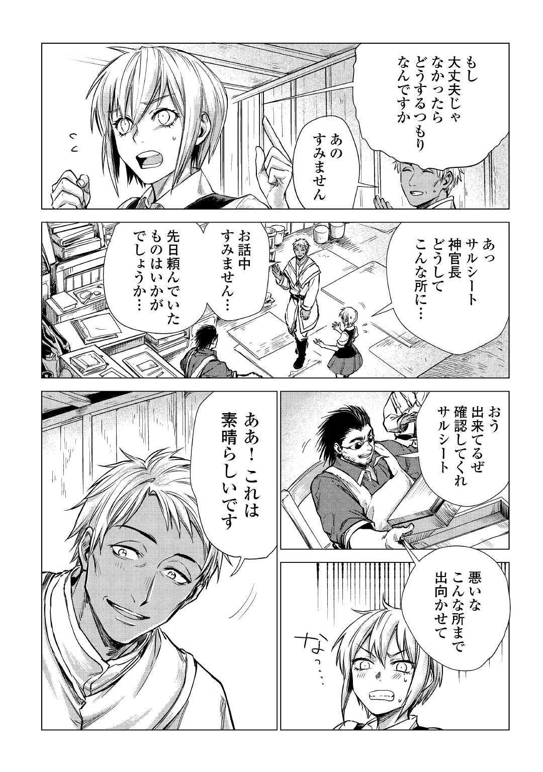 JIISAMA GA IKU - raw - Chapter 18 - https://jpdd.ccdd.to/JPDD/jiisamagaiku/107632/wby2dg0vr4k.jpg