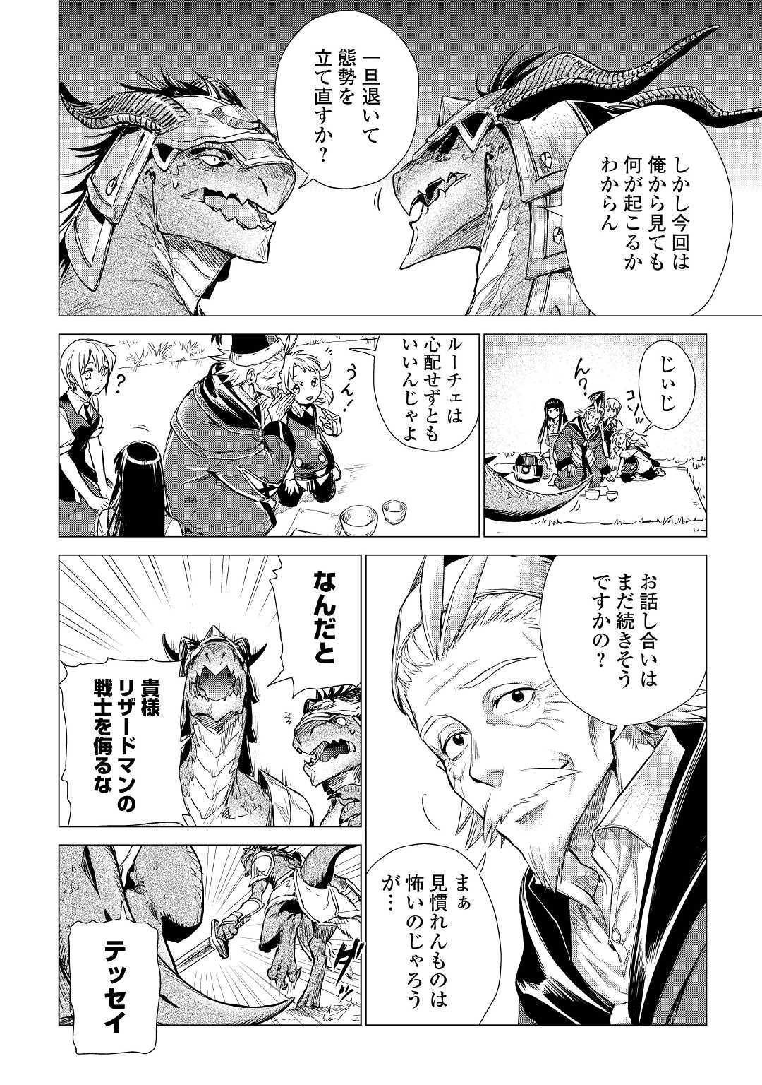 JIISAMA GA IKU - raw - Chapter 18 - https://jpdd.ccdd.to/JPDD/jiisamagaiku/107632/zervchpidf0.jpg