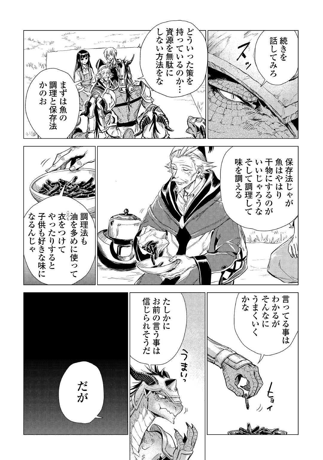 JIISAMA GA IKU - raw - Chapter 18 - https://jpdd.ccdd.to/JPDD/jiisamagaiku/107632/zousdwklh1p.jpg