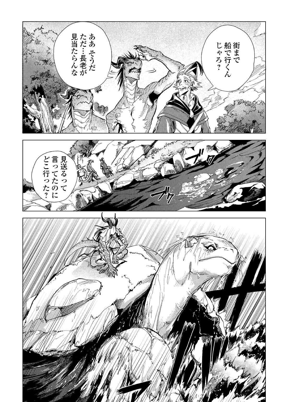 JIISAMA GA IKU - raw - Chapter 18 - https://jpdd.ccdd.to/JPDD/jiisamagaiku/107632/zpf4soqcan4.jpg