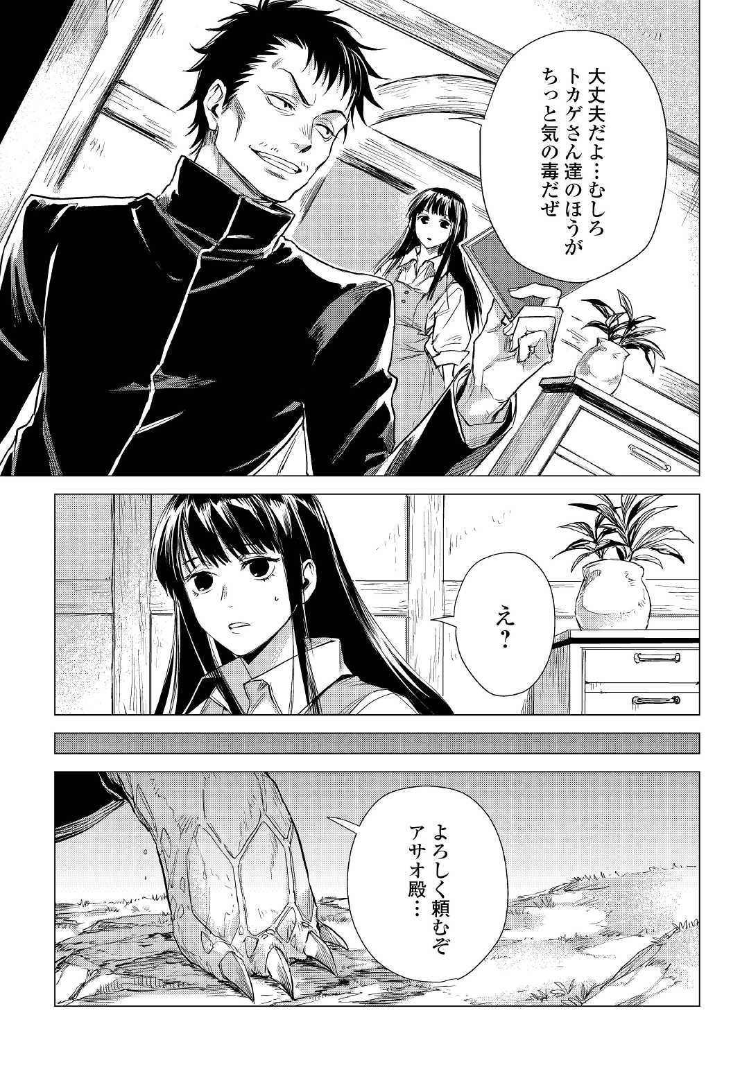 JIISAMA GA IKU - raw - Chapter 19 - https://jpdd.ccdd.to/JPDD/jiisamagaiku/109710/0ufnvli5oii.jpg