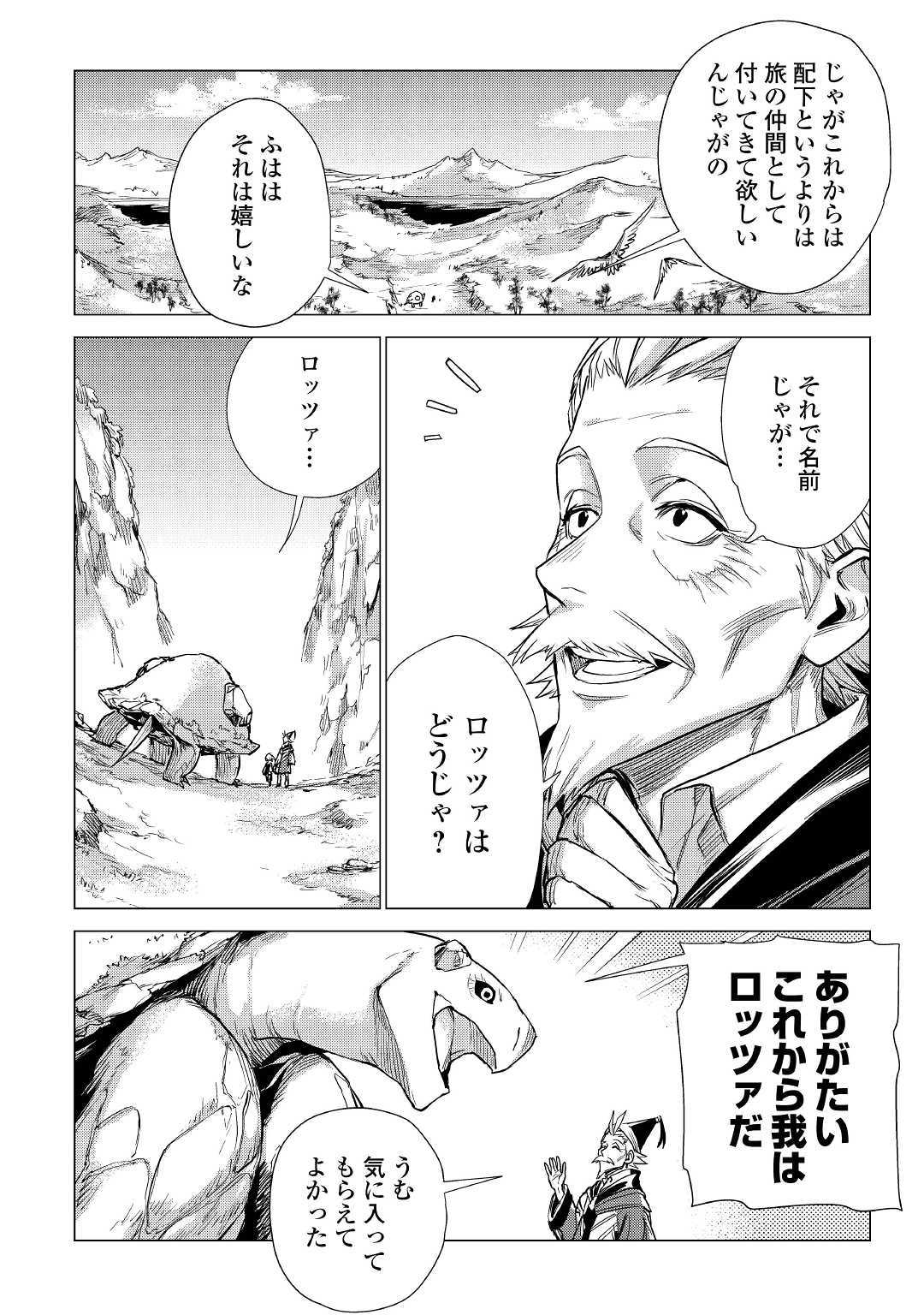 JIISAMA GA IKU - raw - Chapter 19 - https://jpdd.ccdd.to/JPDD/jiisamagaiku/109710/110tzpdnlfl.jpg