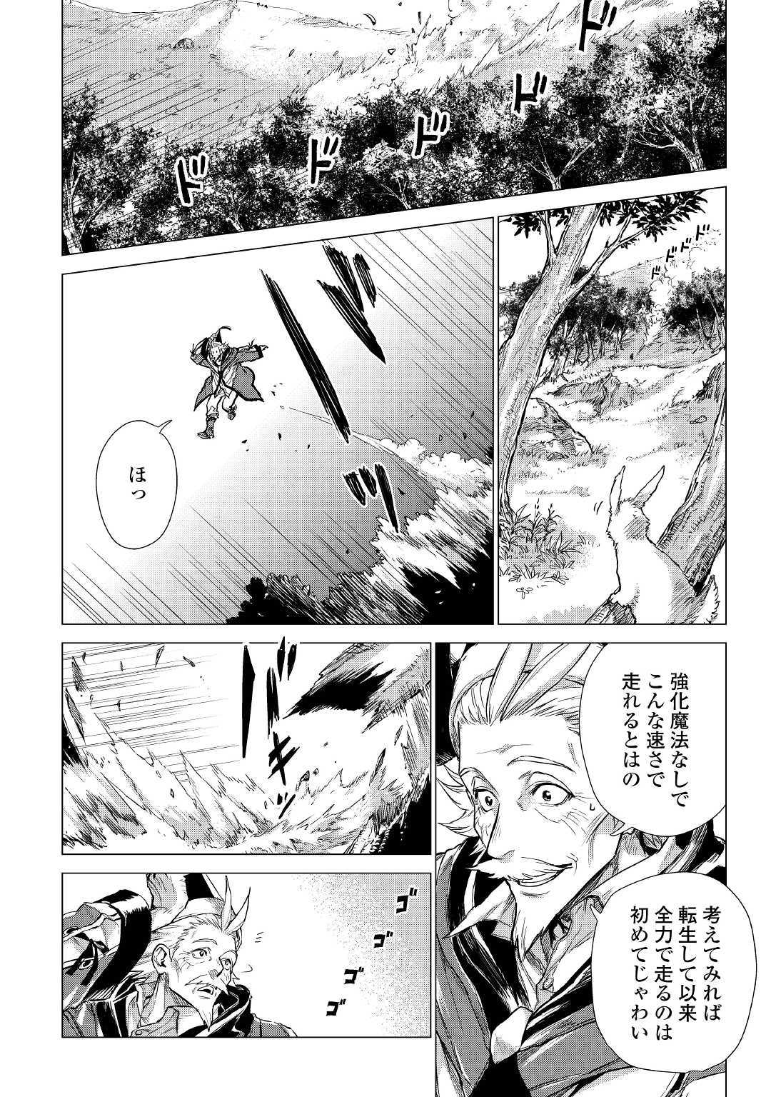 JIISAMA GA IKU - raw - Chapter 19 - https://jpdd.ccdd.to/JPDD/jiisamagaiku/109710/12kzwjzvtan.jpg