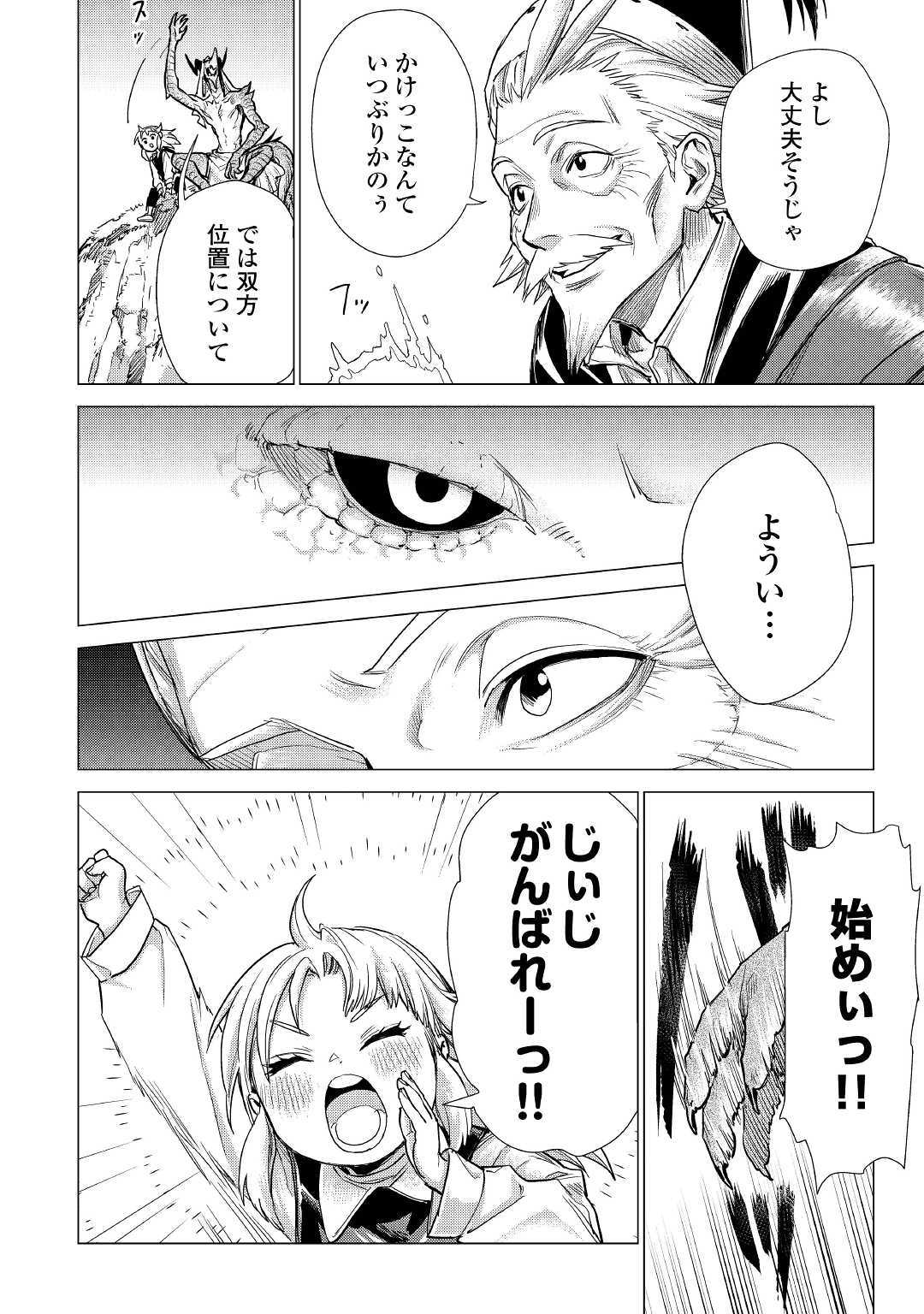 JIISAMA GA IKU - raw - Chapter 19 - https://jpdd.ccdd.to/JPDD/jiisamagaiku/109710/1b3raogyq2k.jpg