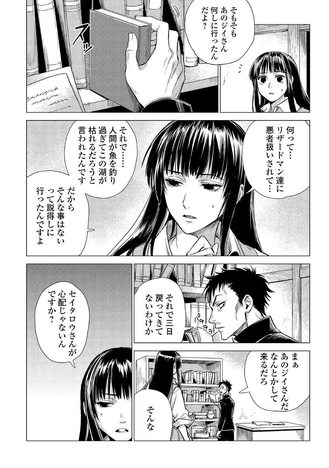 JIISAMA GA IKU - raw - Chapter 19 - https://jpdd.ccdd.to/JPDD/jiisamagaiku/109710/1eip1idallb.jpg