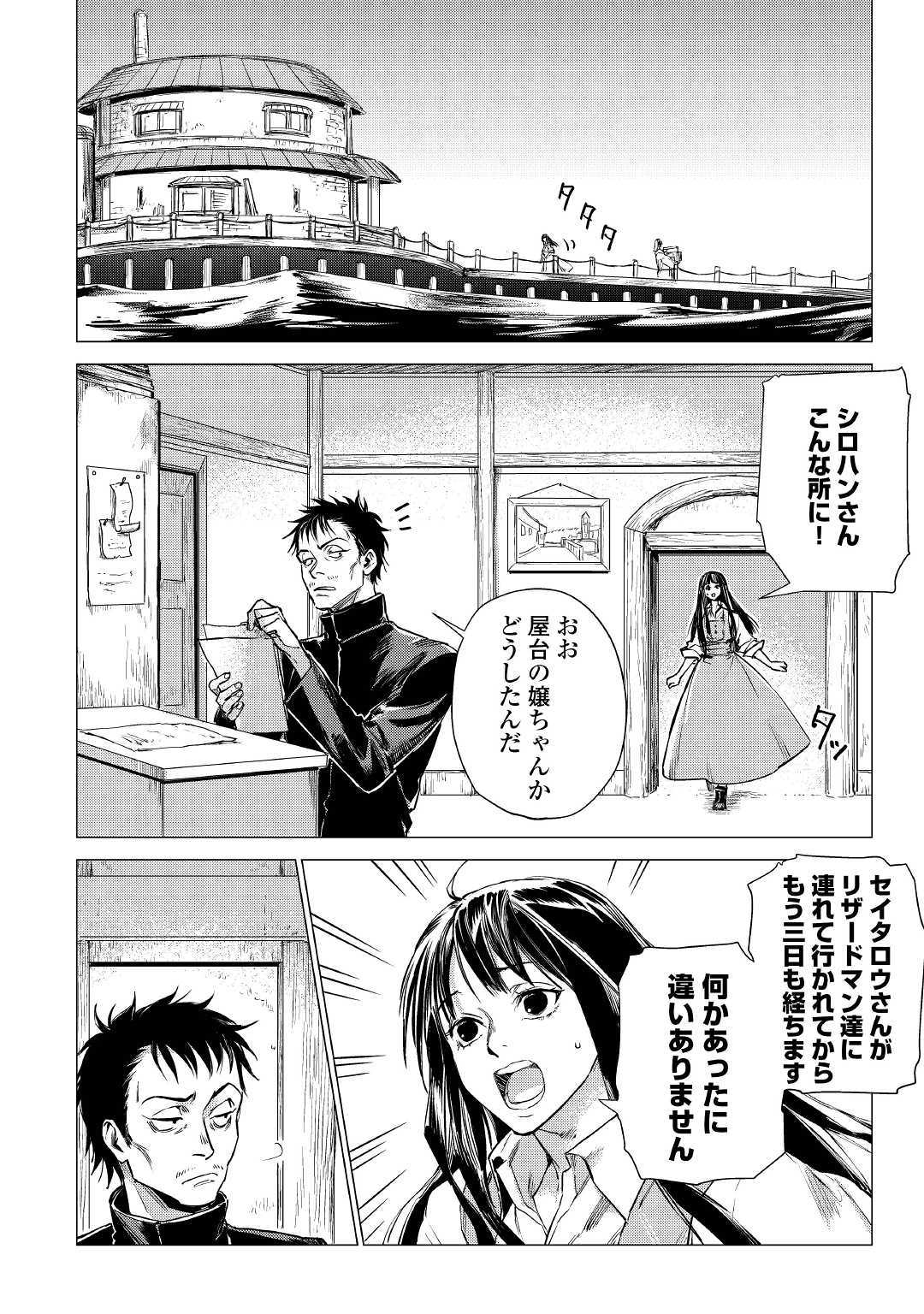 JIISAMA GA IKU - raw - Chapter 19 - https://jpdd.ccdd.to/JPDD/jiisamagaiku/109710/2tigit2mw44.jpg