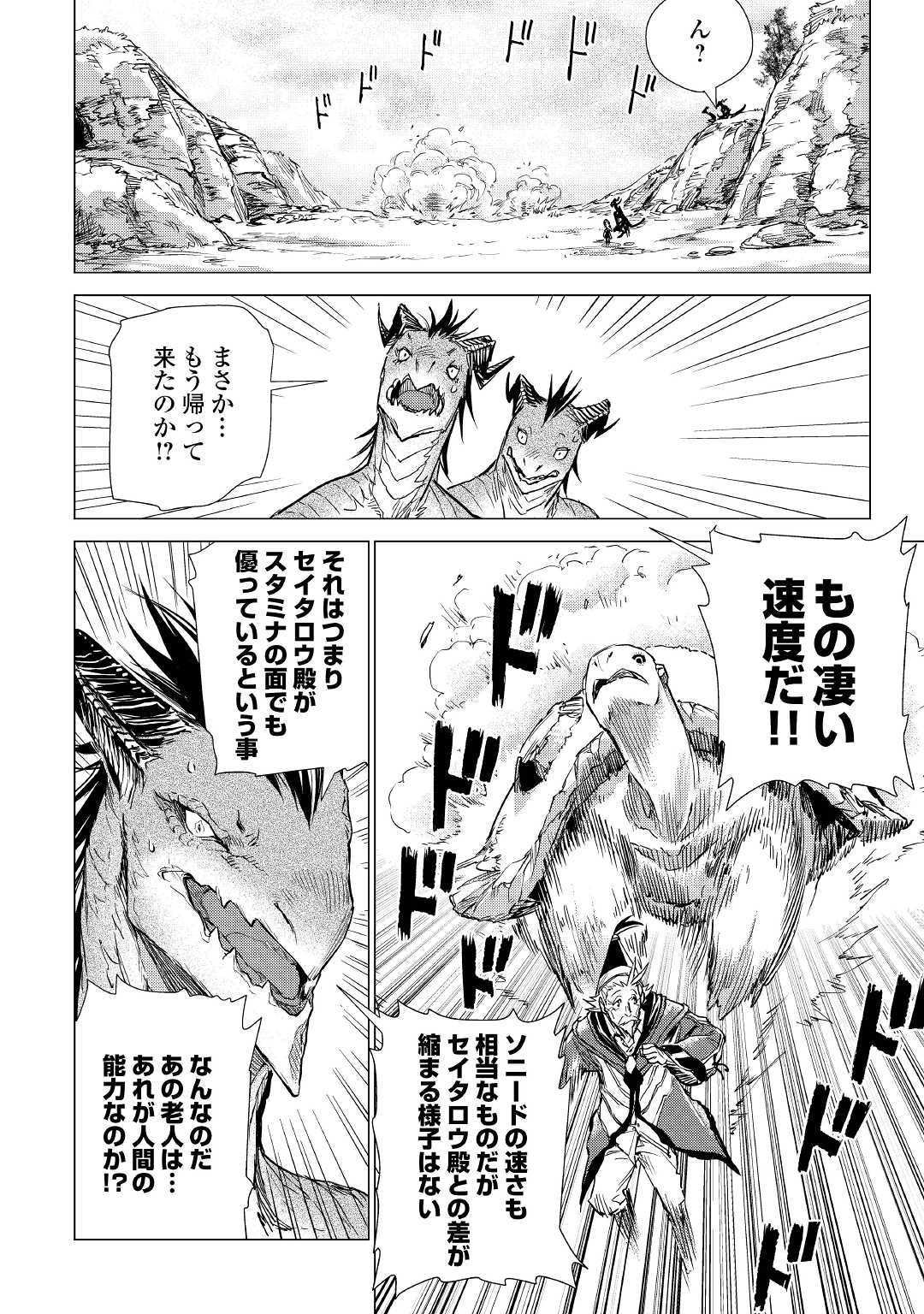 JIISAMA GA IKU - raw - Chapter 19 - https://jpdd.ccdd.to/JPDD/jiisamagaiku/109710/3gd3uqpx0mr.jpg