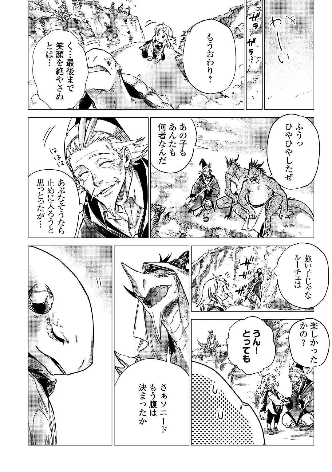 JIISAMA GA IKU - raw - Chapter 19 - https://jpdd.ccdd.to/JPDD/jiisamagaiku/109710/3jzuidfqs51.jpg