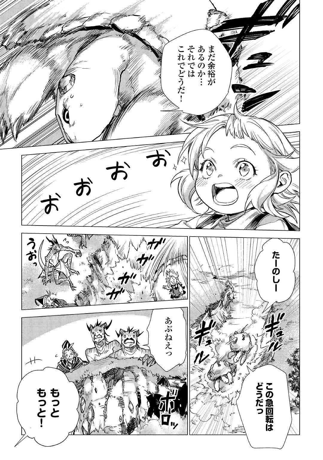 JIISAMA GA IKU - raw - Chapter 19 - https://jpdd.ccdd.to/JPDD/jiisamagaiku/109710/3uabz2x0bfe.jpg