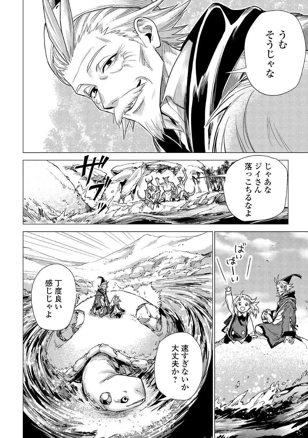 JIISAMA GA IKU - raw - Chapter 19 - https://jpdd.ccdd.to/JPDD/jiisamagaiku/109710/3zlikqjvy0s.jpg