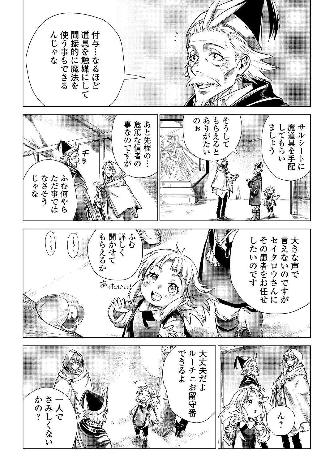 JIISAMA GA IKU - raw - Chapter 19 - https://jpdd.ccdd.to/JPDD/jiisamagaiku/109710/40e3melj0c1.jpg