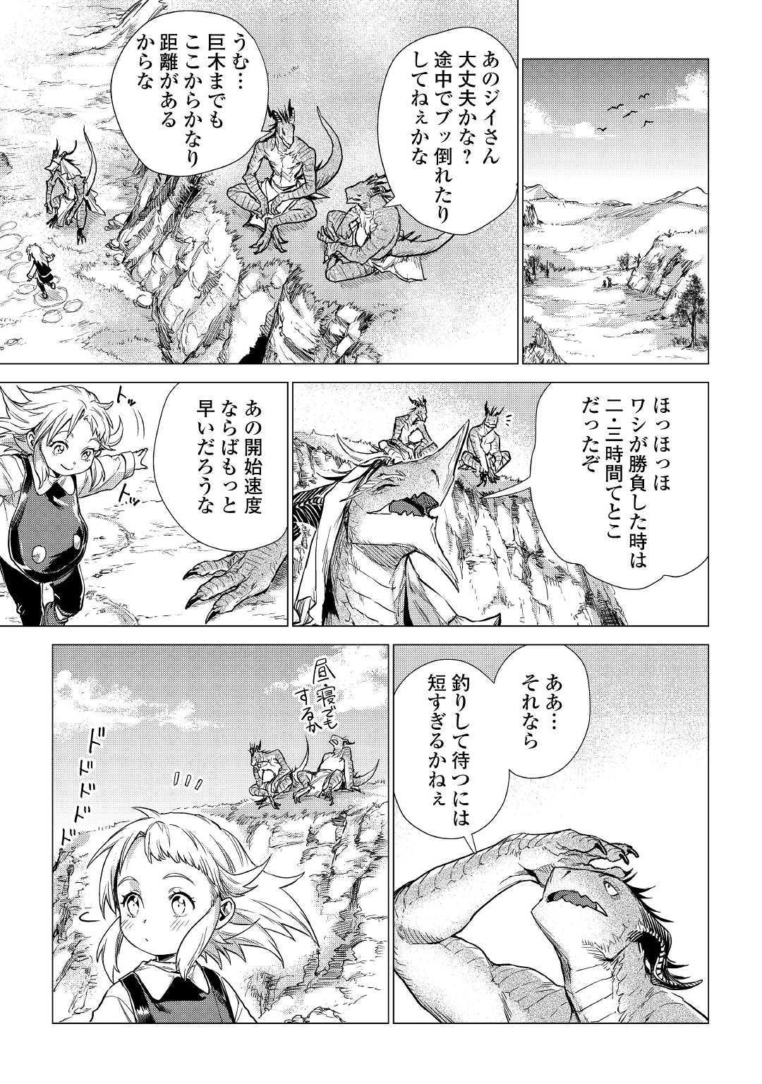 JIISAMA GA IKU - raw - Chapter 19 - https://jpdd.ccdd.to/JPDD/jiisamagaiku/109710/51izphbwlts.jpg