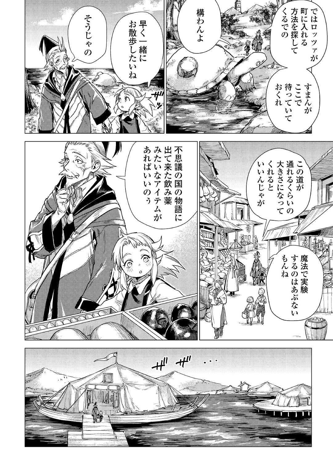 JIISAMA GA IKU - raw - Chapter 19 - https://jpdd.ccdd.to/JPDD/jiisamagaiku/109710/5twt3pqba0z.jpg