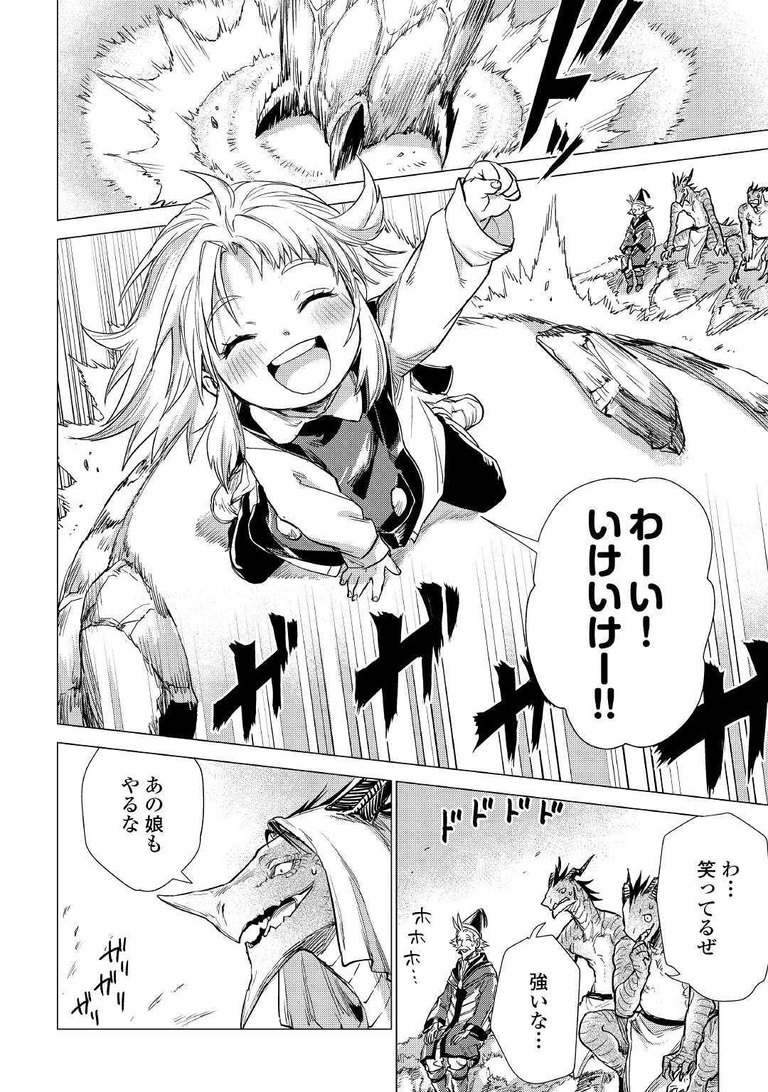 JIISAMA GA IKU - raw - Chapter 19 - https://jpdd.ccdd.to/JPDD/jiisamagaiku/109710/bf21qw4tx5a.jpg