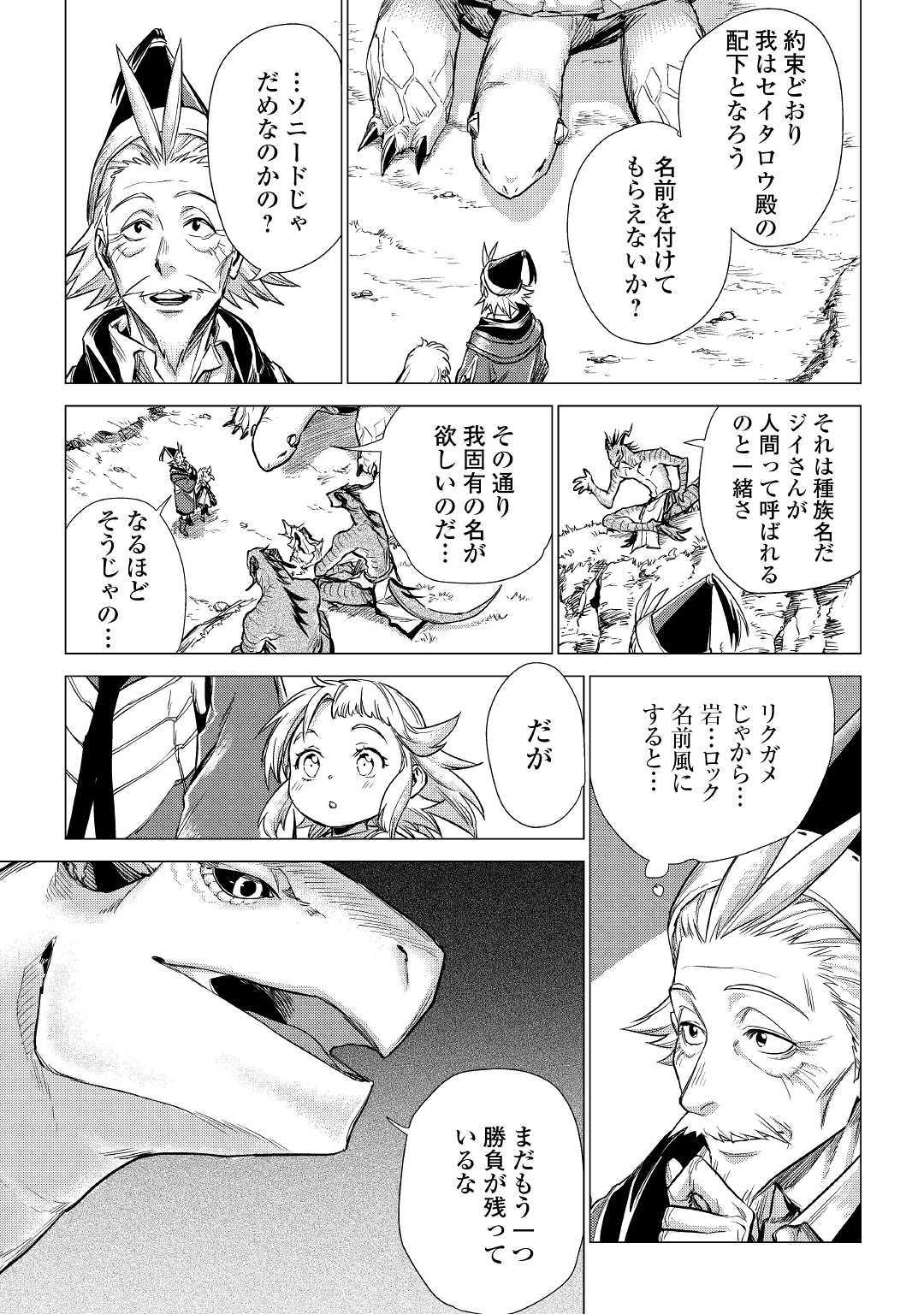 JIISAMA GA IKU - raw - Chapter 19 - https://jpdd.ccdd.to/JPDD/jiisamagaiku/109710/dmiayiavodu.jpg