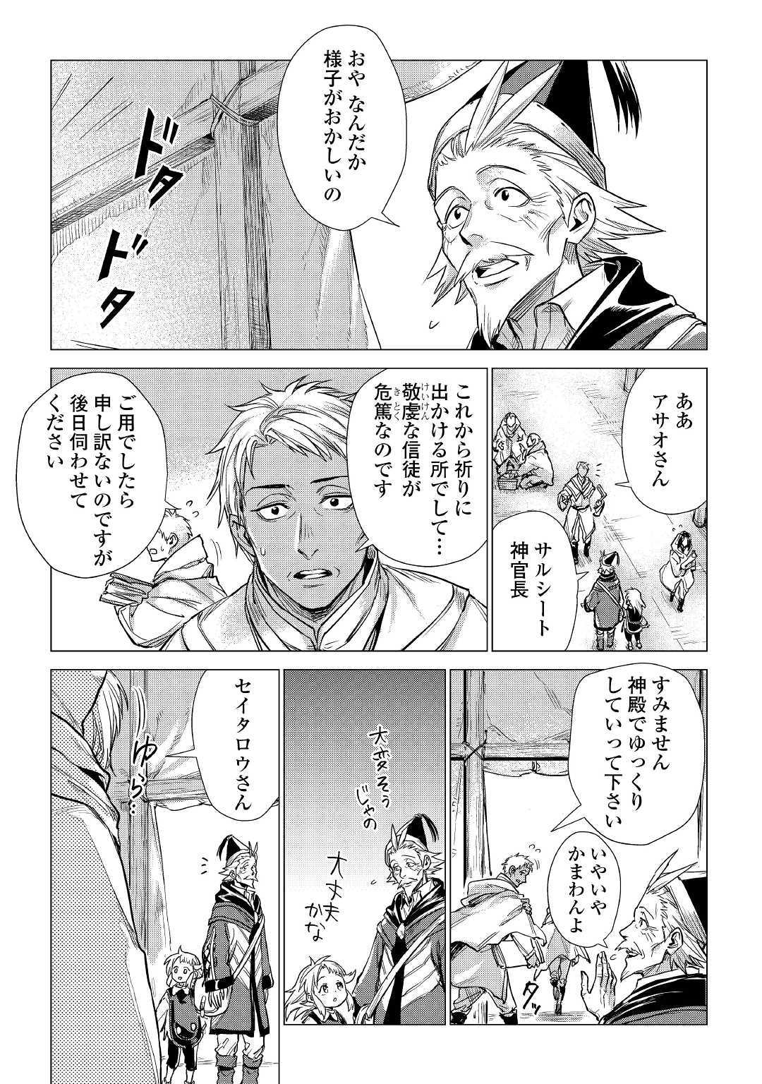 JIISAMA GA IKU - raw - Chapter 19 - https://jpdd.ccdd.to/JPDD/jiisamagaiku/109710/fj4qikgzdfg.jpg