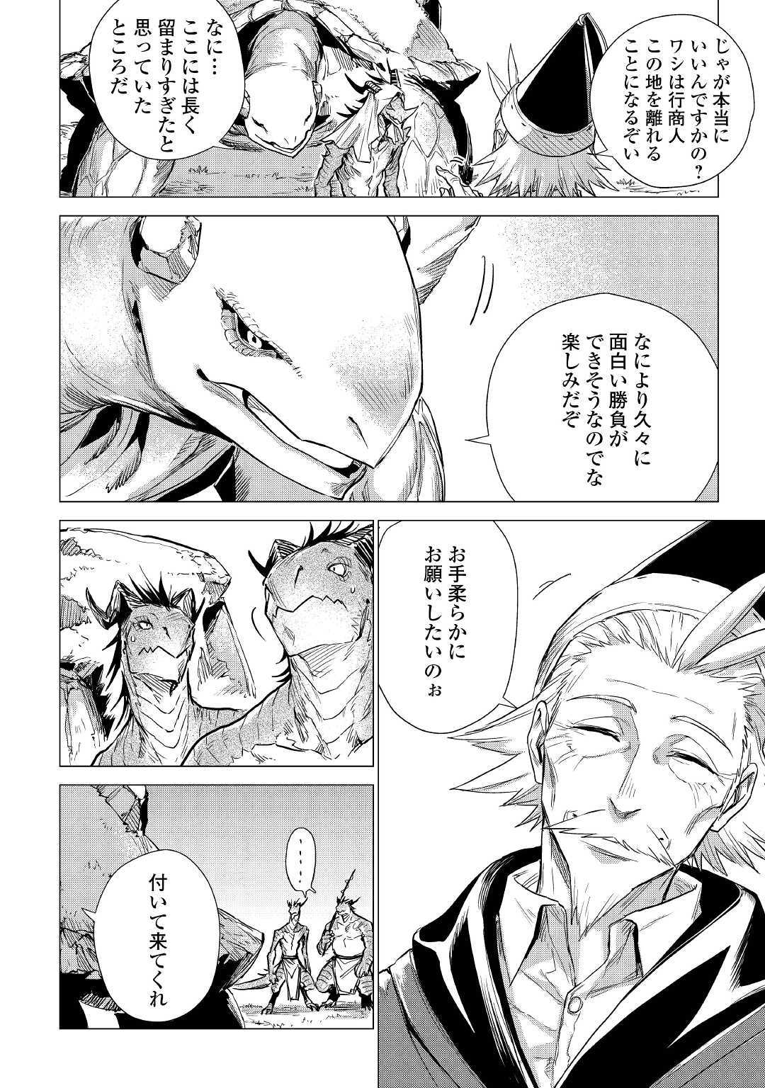 JIISAMA GA IKU - raw - Chapter 19 - https://jpdd.ccdd.to/JPDD/jiisamagaiku/109710/fminmf05g0u.jpg