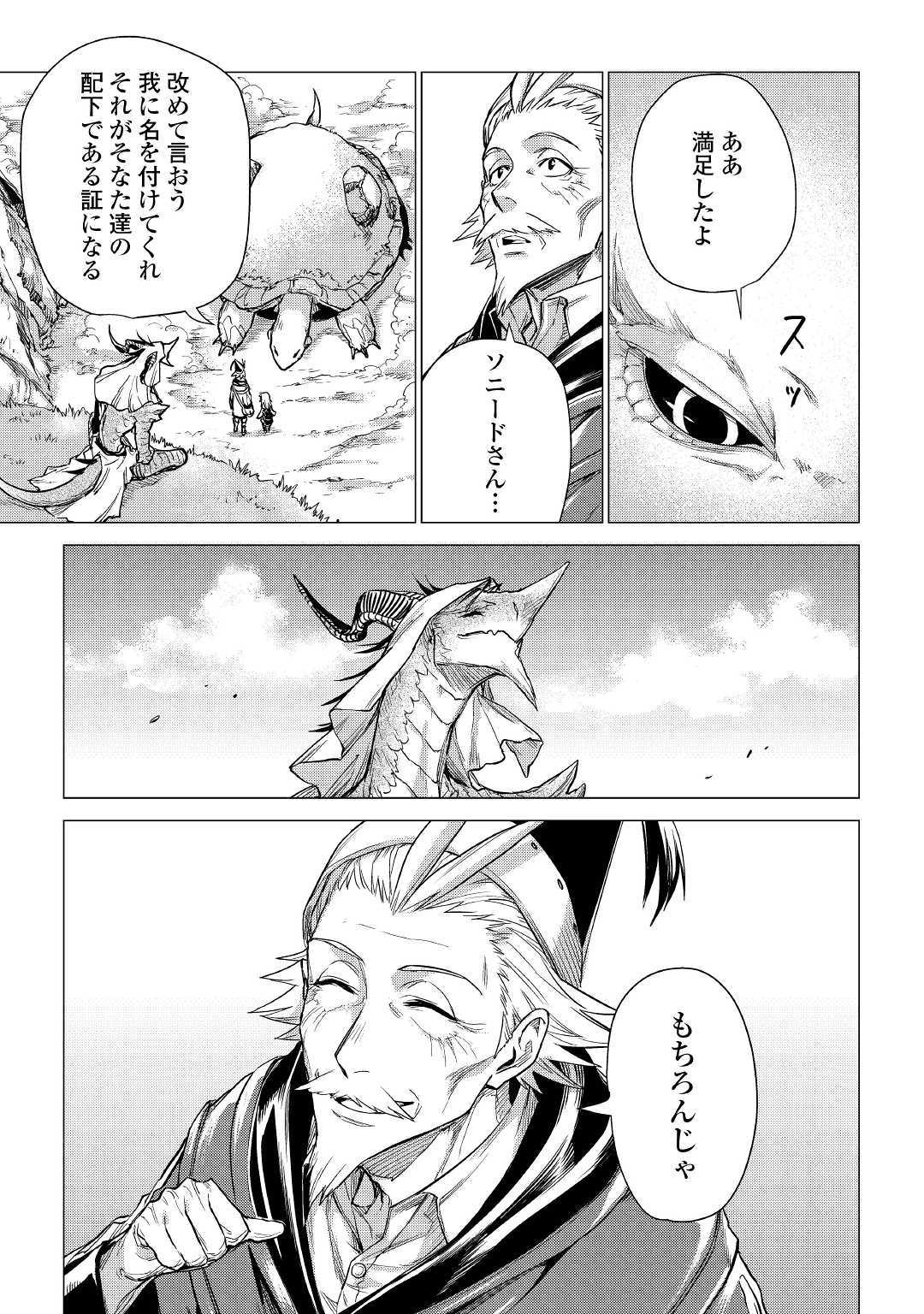 JIISAMA GA IKU - raw - Chapter 19 - https://jpdd.ccdd.to/JPDD/jiisamagaiku/109710/g4fgaf4azf3.jpg