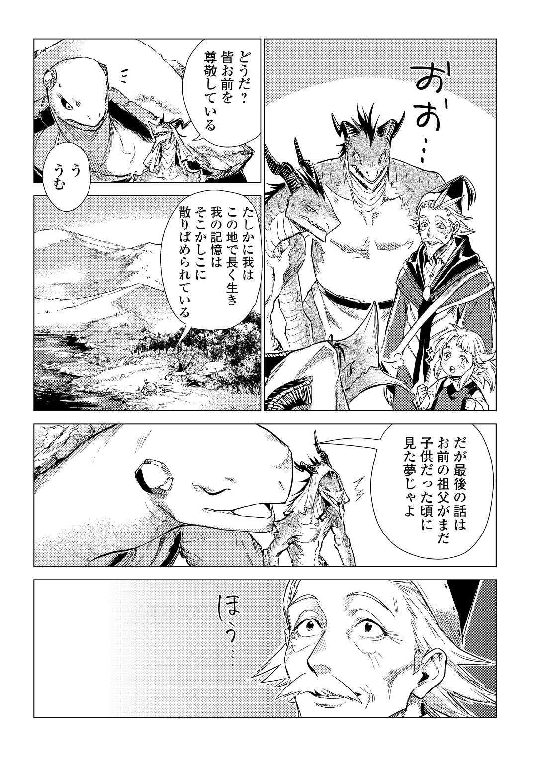 JIISAMA GA IKU - raw - Chapter 19 - https://jpdd.ccdd.to/JPDD/jiisamagaiku/109710/hjjnodb03n5.jpg