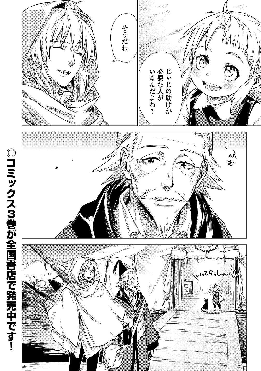JIISAMA GA IKU - raw - Chapter 19 - https://jpdd.ccdd.to/JPDD/jiisamagaiku/109710/i2bhn4sup0l.jpg