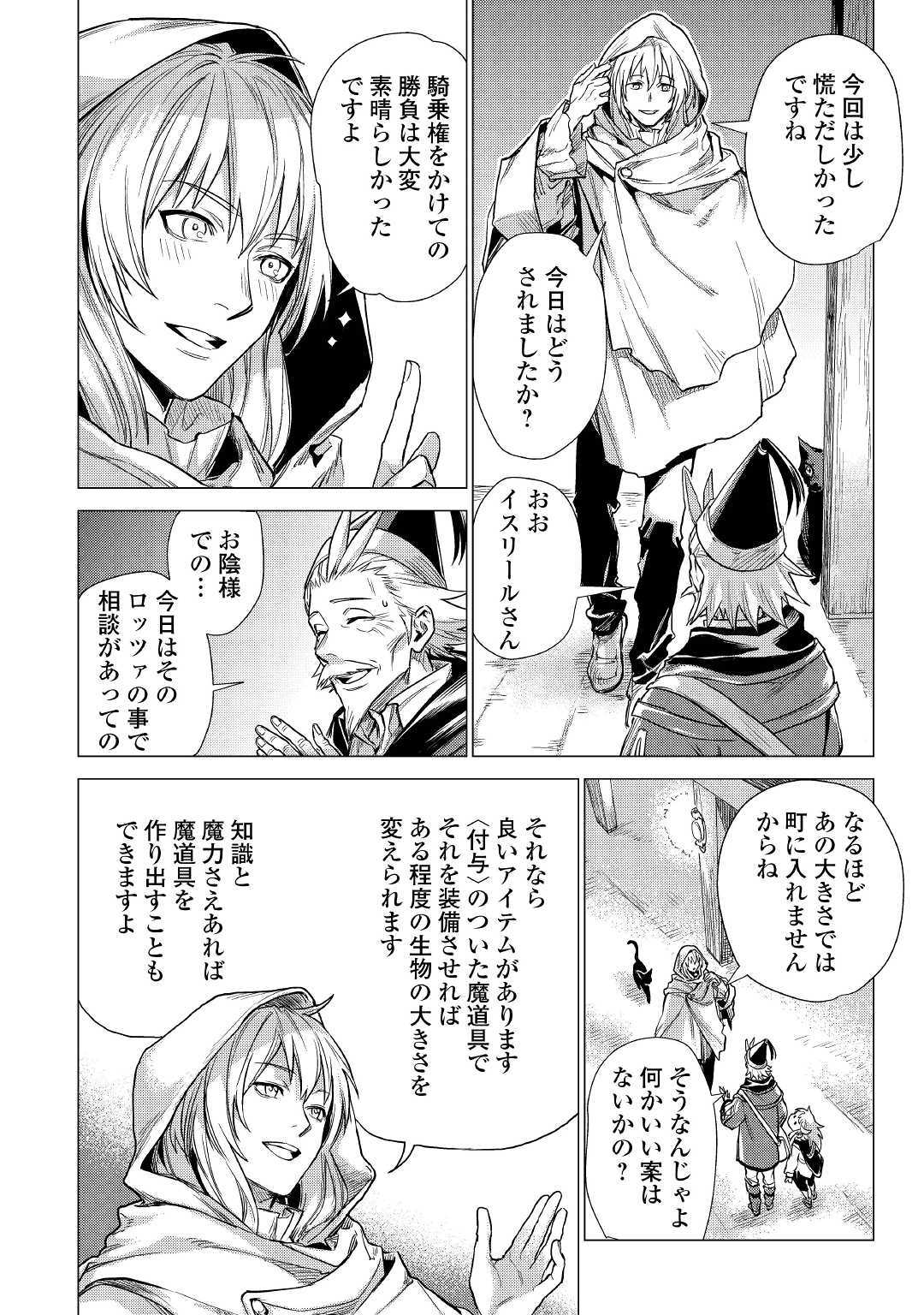 JIISAMA GA IKU - raw - Chapter 19 - https://jpdd.ccdd.to/JPDD/jiisamagaiku/109710/ki2fcycbguy.jpg