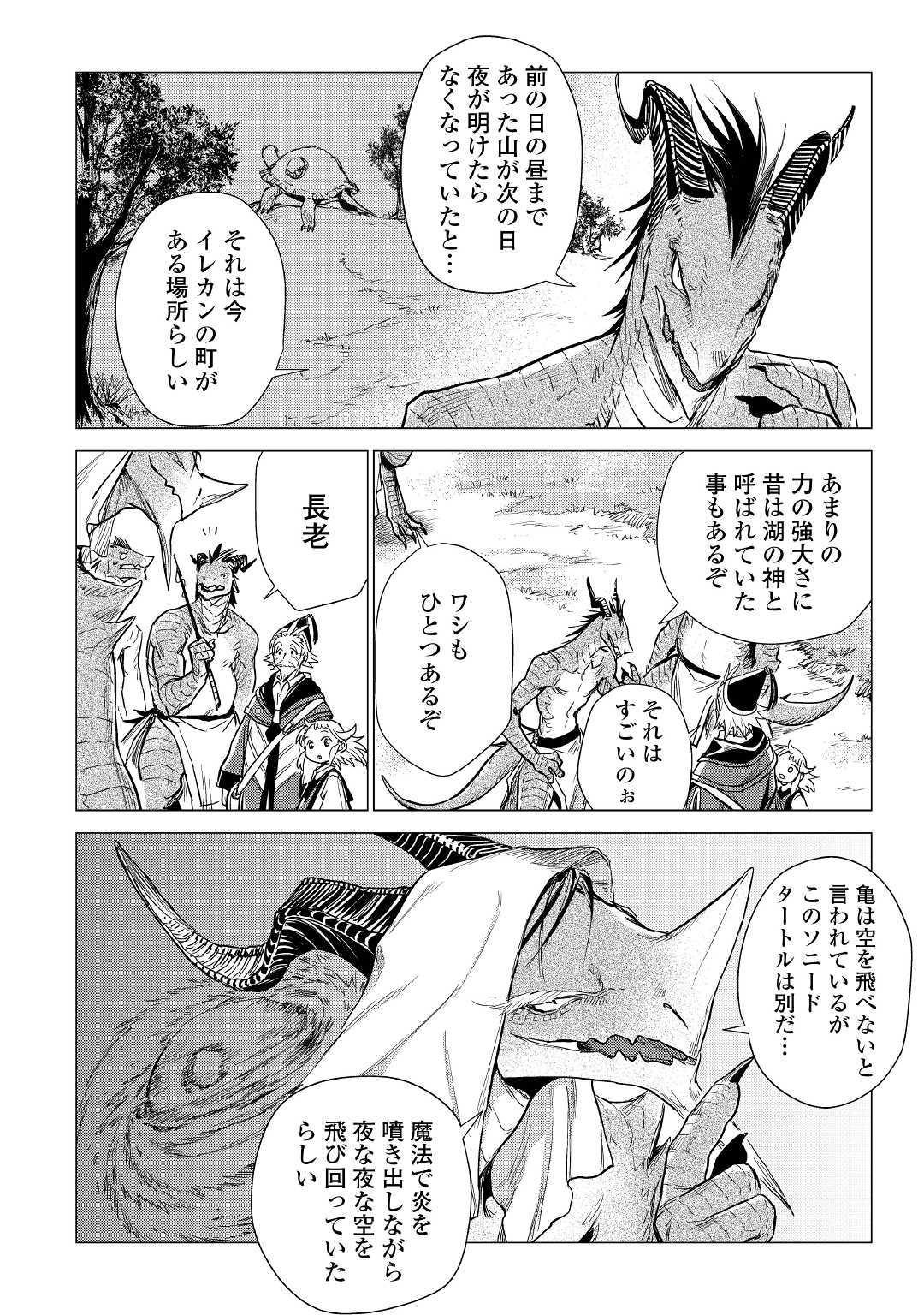 JIISAMA GA IKU - raw - Chapter 19 - https://jpdd.ccdd.to/JPDD/jiisamagaiku/109710/lea34a2aiy1.jpg