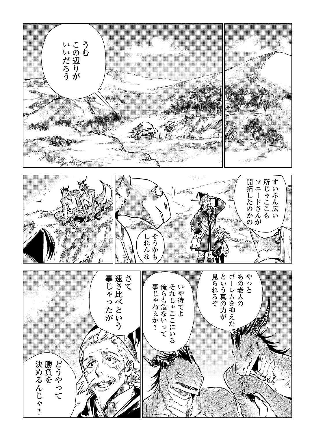 JIISAMA GA IKU - raw - Chapter 19 - https://jpdd.ccdd.to/JPDD/jiisamagaiku/109710/lzizjfqsd4w.jpg