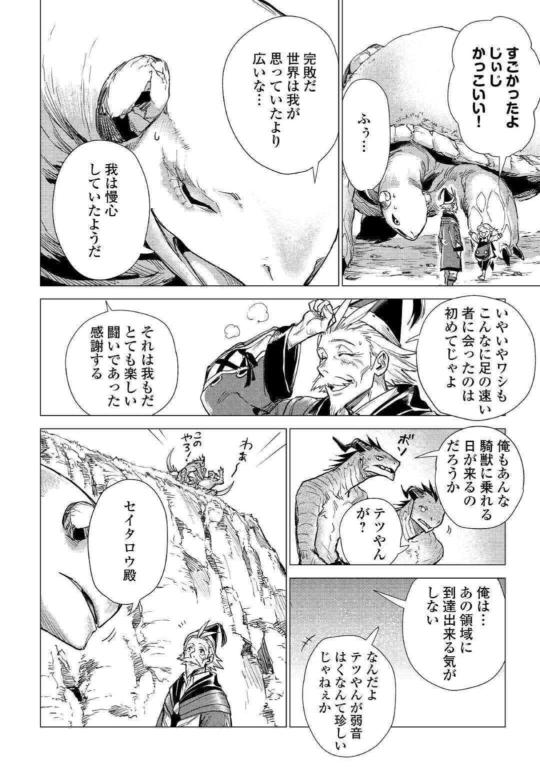 JIISAMA GA IKU - raw - Chapter 19 - https://jpdd.ccdd.to/JPDD/jiisamagaiku/109710/n3bjjnee2qi.jpg