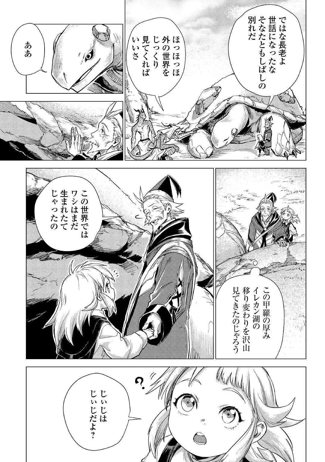 JIISAMA GA IKU - raw - Chapter 19 - https://jpdd.ccdd.to/JPDD/jiisamagaiku/109710/pwjjzwdhvgr.jpg