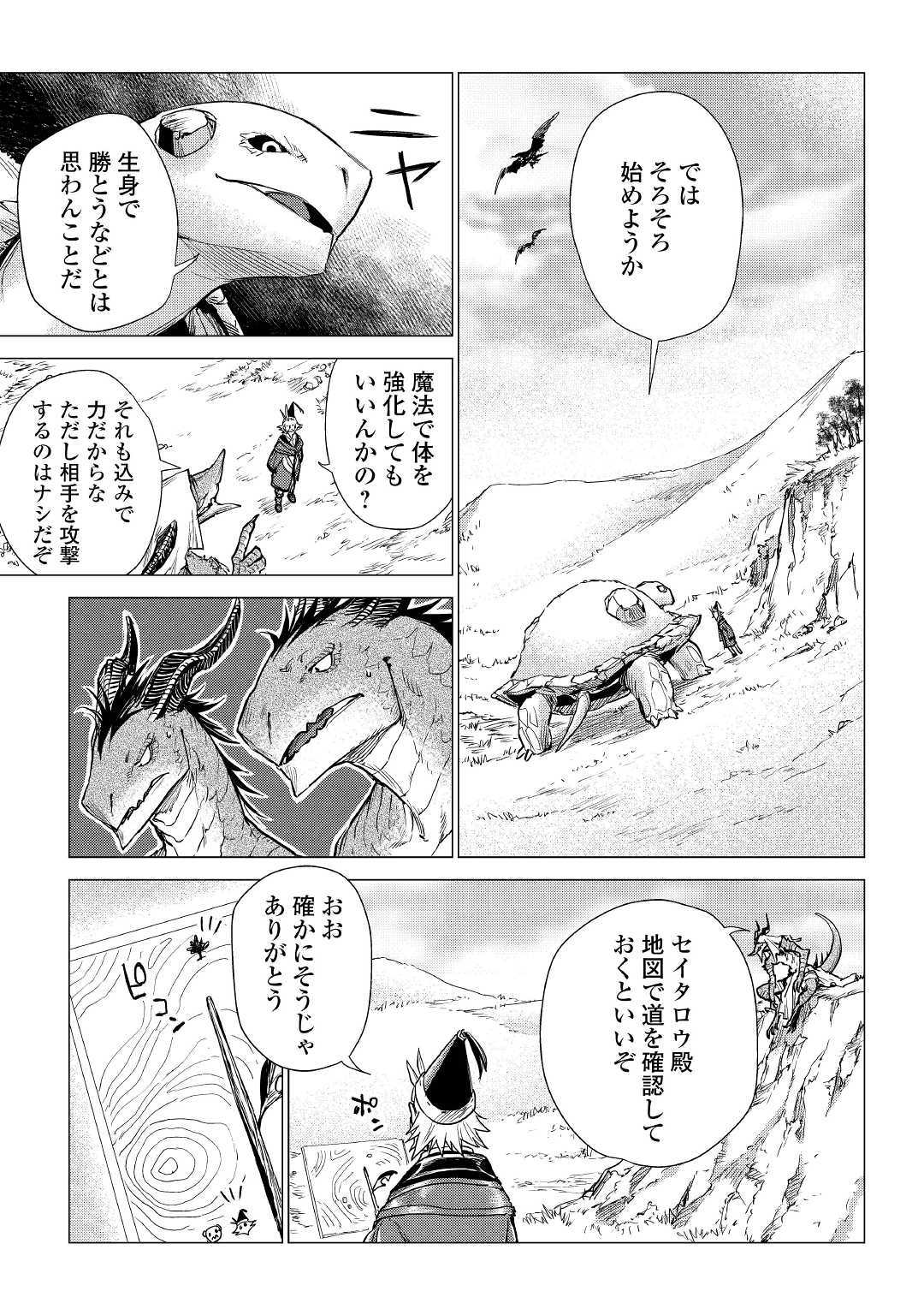 JIISAMA GA IKU - raw - Chapter 19 - https://jpdd.ccdd.to/JPDD/jiisamagaiku/109710/qk0plfig4lc.jpg