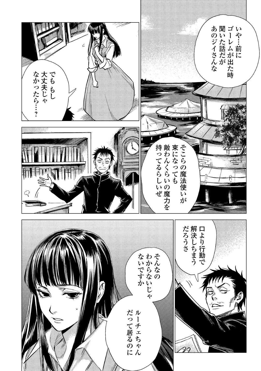 JIISAMA GA IKU - raw - Chapter 19 - https://jpdd.ccdd.to/JPDD/jiisamagaiku/109710/rcnpczeh2ig.jpg