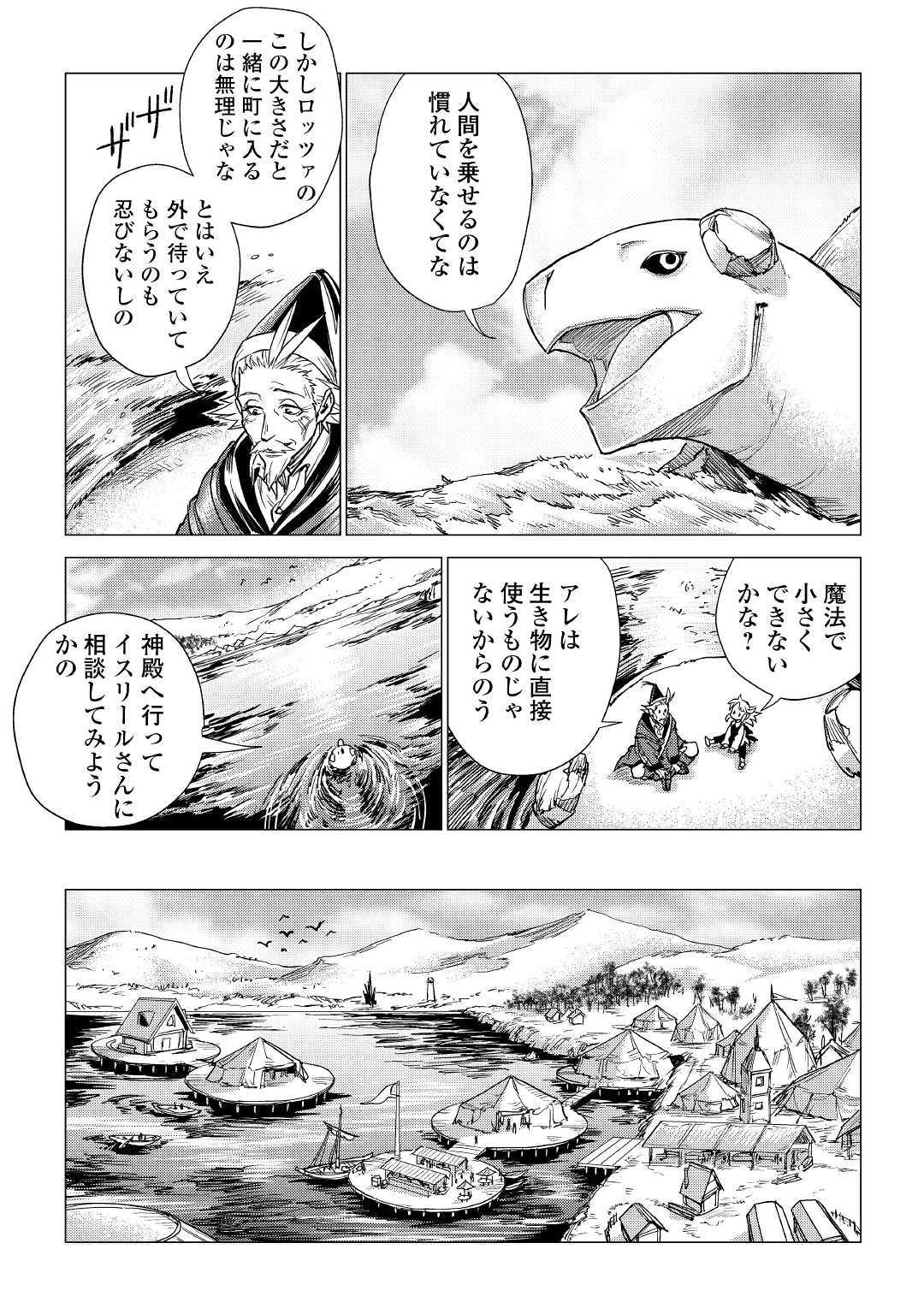 JIISAMA GA IKU - raw - Chapter 19 - https://jpdd.ccdd.to/JPDD/jiisamagaiku/109710/tuwnsrmj1ko.jpg