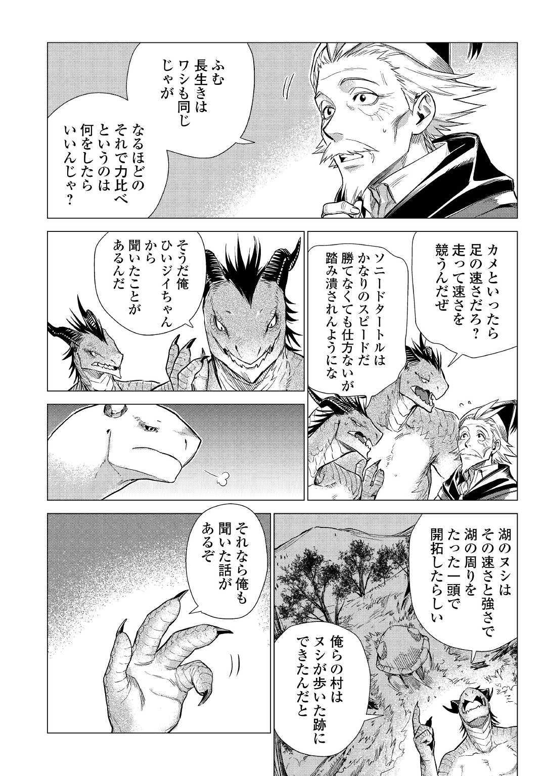 JIISAMA GA IKU - raw - Chapter 19 - https://jpdd.ccdd.to/JPDD/jiisamagaiku/109710/uwwy2muytgr.jpg