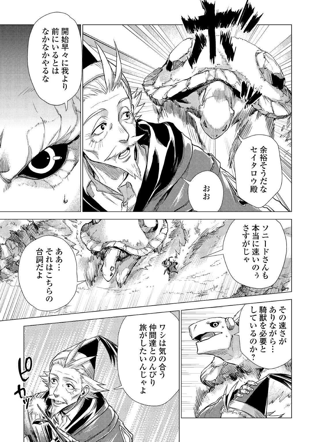 JIISAMA GA IKU - raw - Chapter 19 - https://jpdd.ccdd.to/JPDD/jiisamagaiku/109710/vofmwz2nt2d.jpg