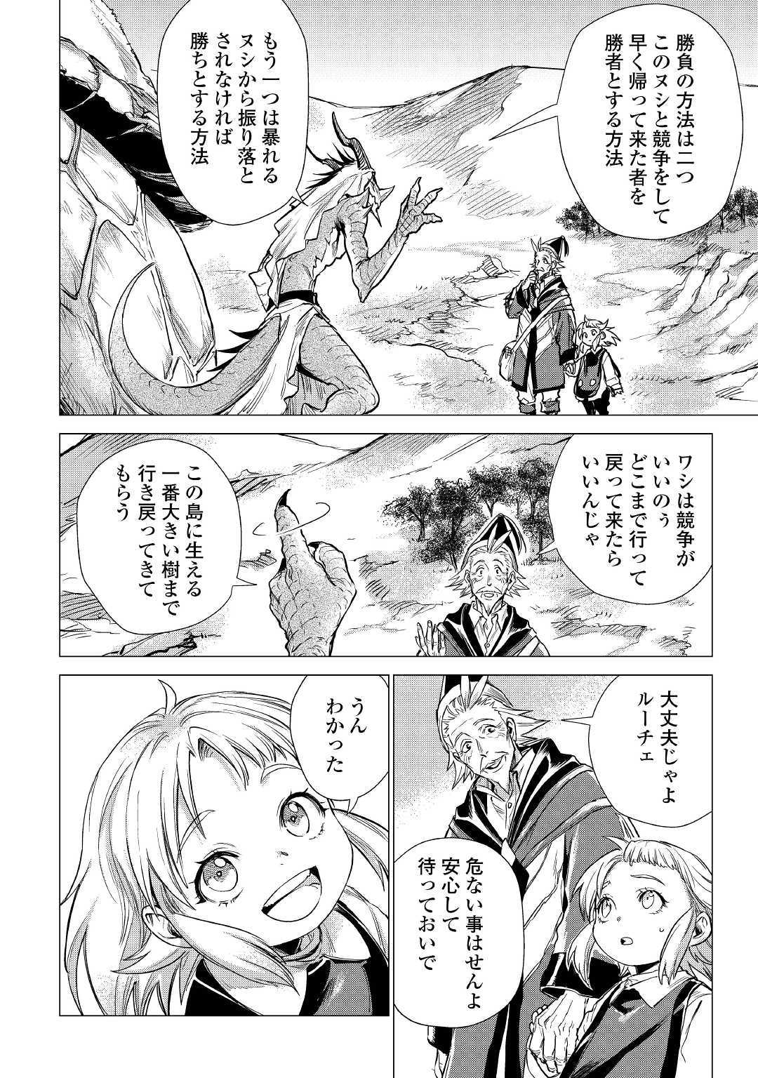 JIISAMA GA IKU - raw - Chapter 19 - https://jpdd.ccdd.to/JPDD/jiisamagaiku/109710/waerww3kf2z.jpg