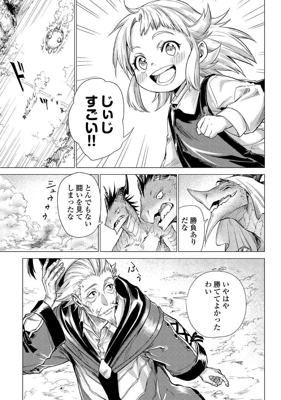 JIISAMA GA IKU - raw - Chapter 19 - https://jpdd.ccdd.to/JPDD/jiisamagaiku/109710/wgay3mz2iyd.jpg