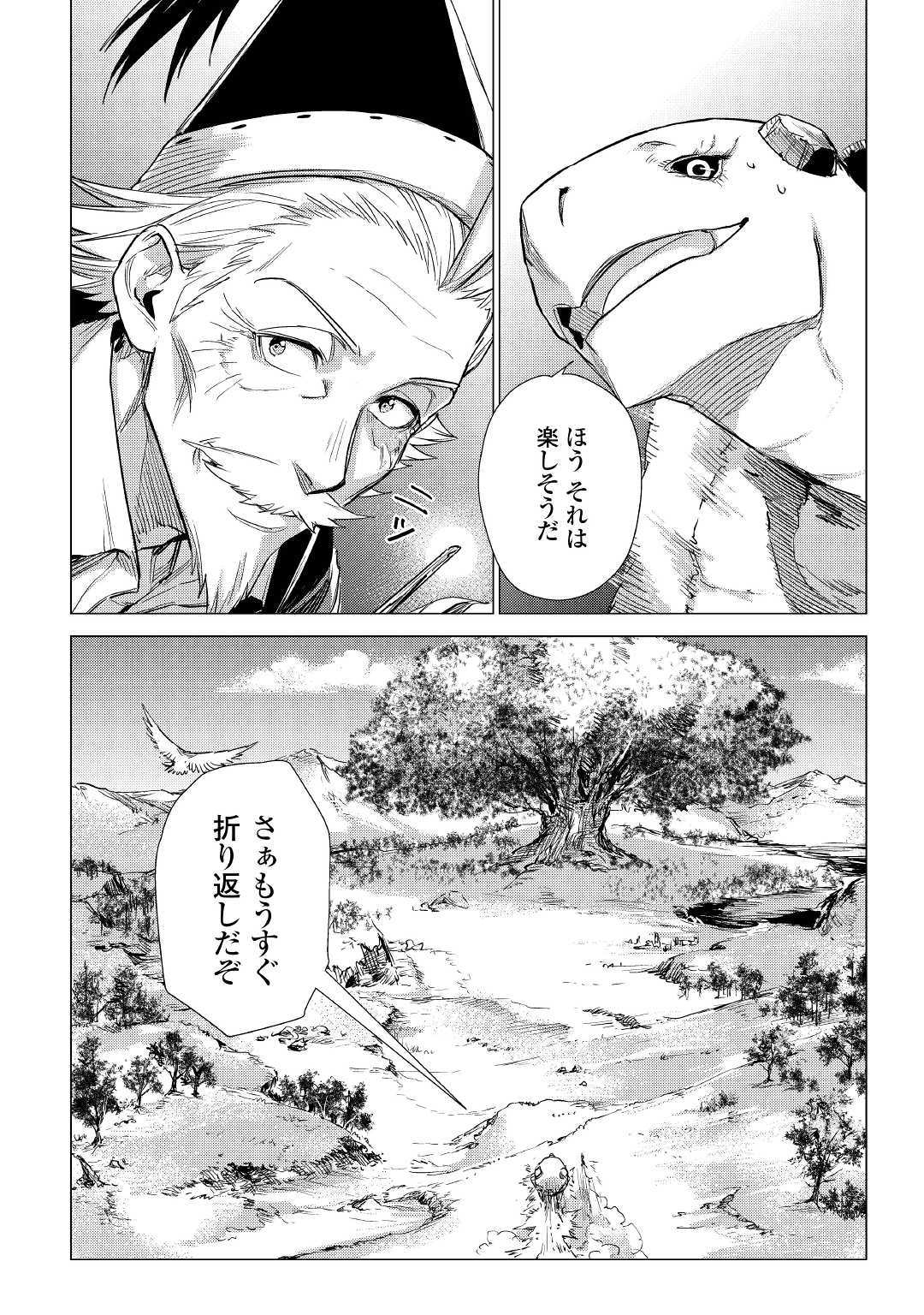 JIISAMA GA IKU - raw - Chapter 19 - https://jpdd.ccdd.to/JPDD/jiisamagaiku/109710/zepam2fowe2.jpg