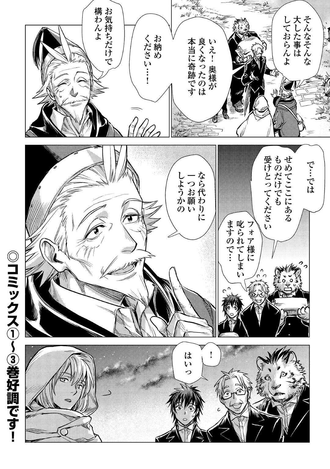 JIISAMA GA IKU - raw - Chapter 20 - https://jpdd.ccdd.to/JPDD/jiisamagaiku/111315/14zsy50vruo.jpg